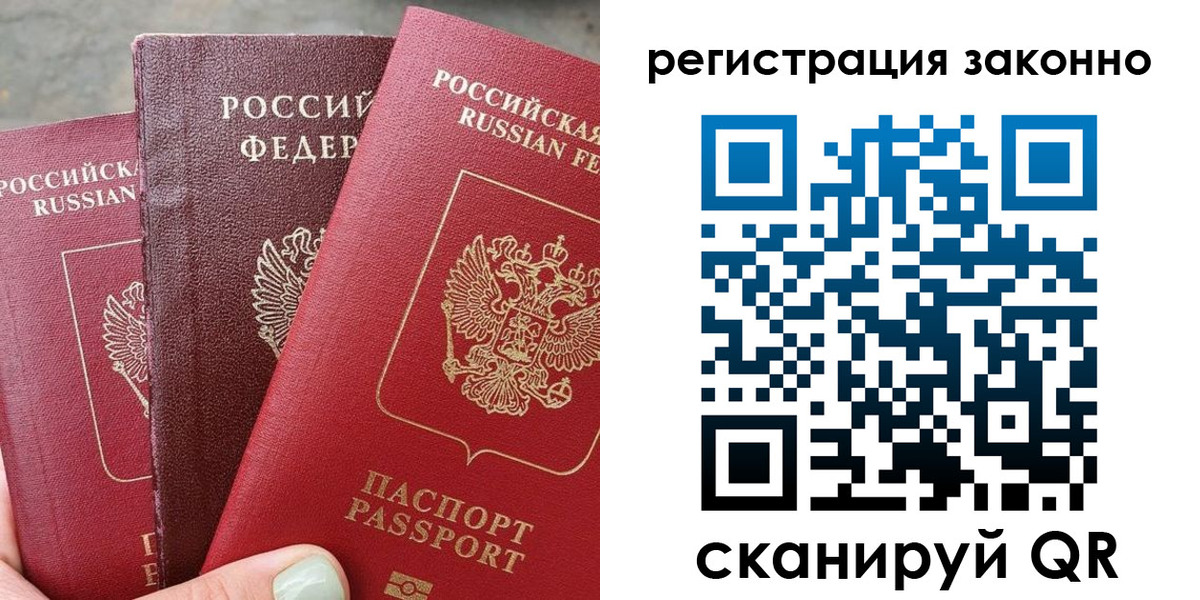 прописка 2025 в Бокситогорске