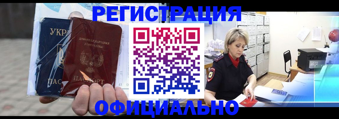 где прописаться в Бокситогорске