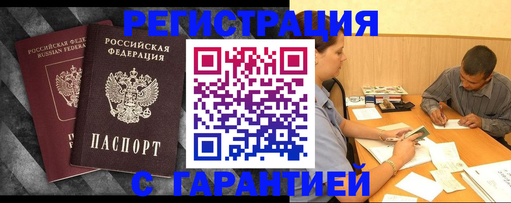 временная регистрация собственник в Бокситогорске