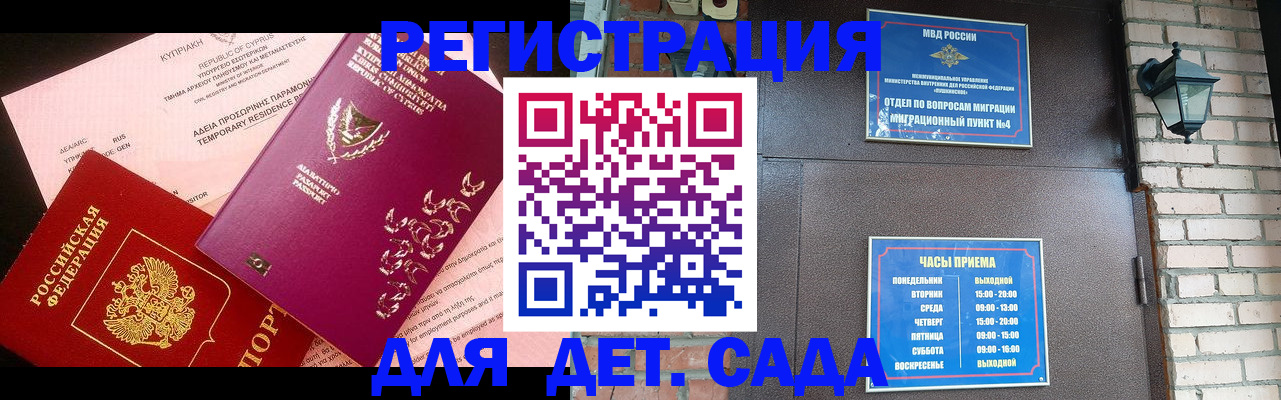 купить прописку в Бокситогорске