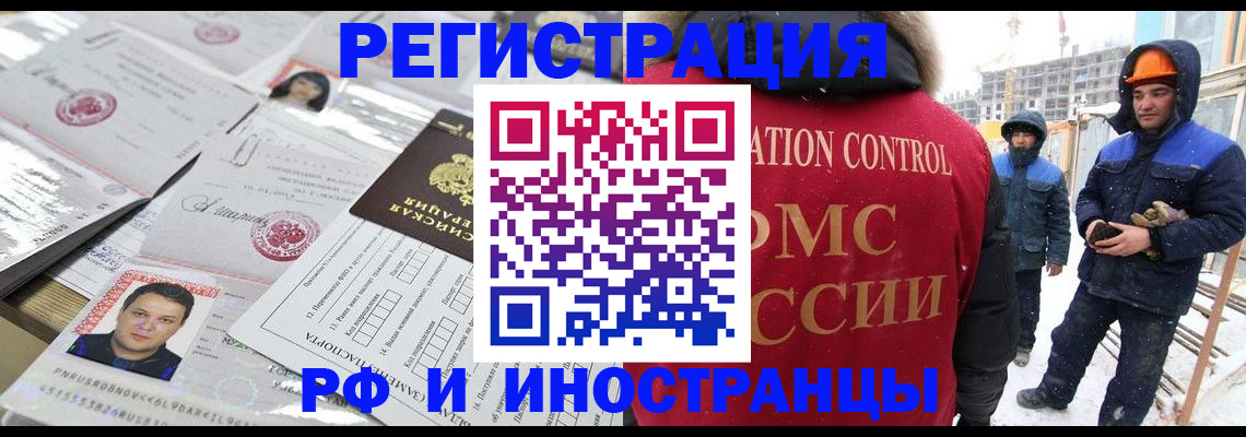 где прописаться в Бокситогорске
