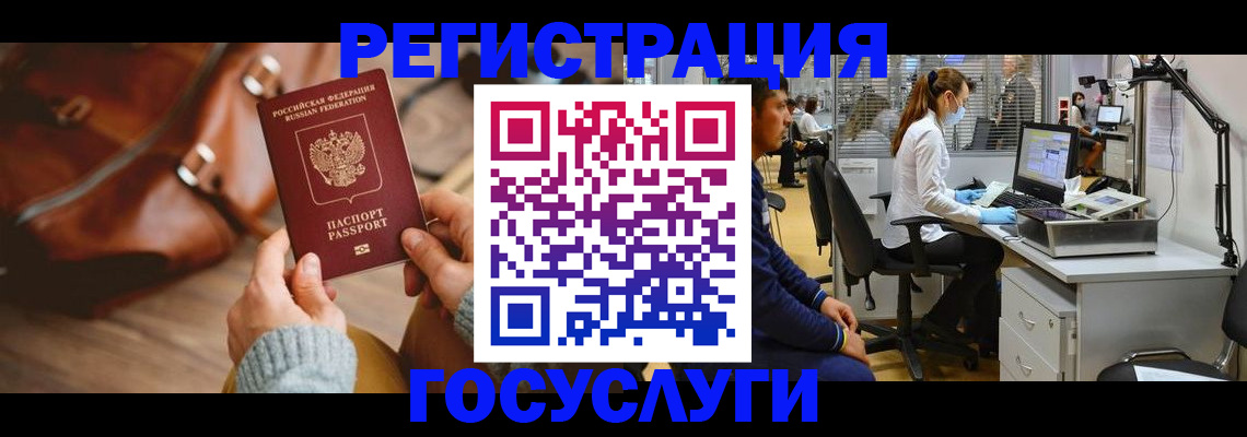 временная регистрация законно в Бокситогорске