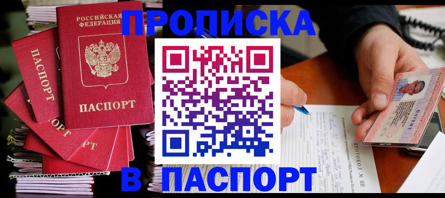 временная регистрация гарантия в Бокситогорске