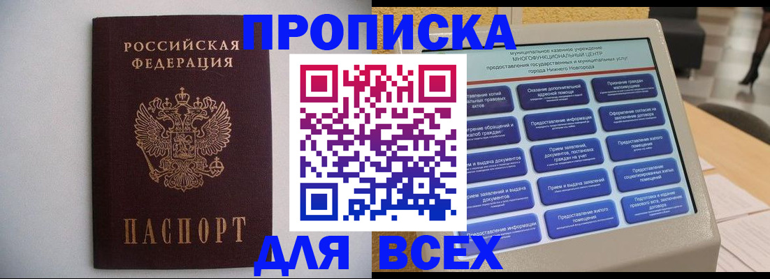 временная регистрация для школы в Бокситогорске