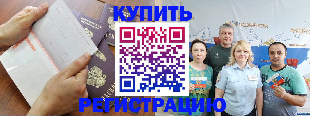 миграционный учет в Бокситогорске